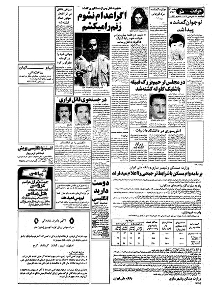 پرونده:Kayhan570128.pdf