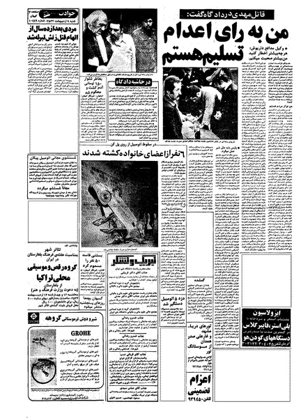 پرونده:Kayhan570209.pdf