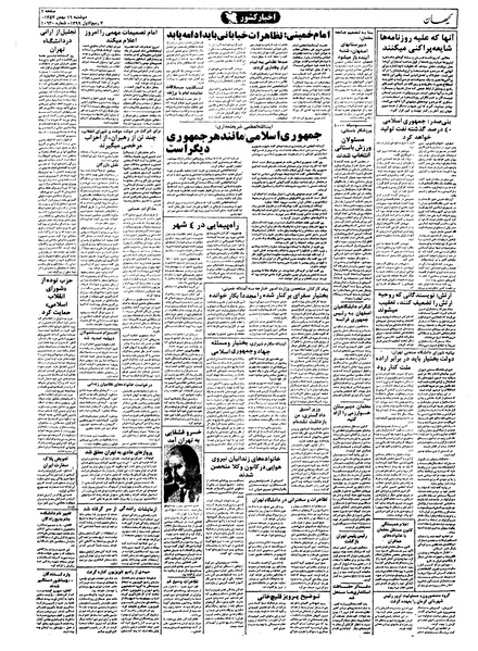 پرونده:Kayhan571116.pdf