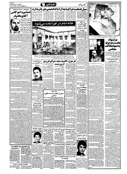 پرونده:Kayhan571116.pdf