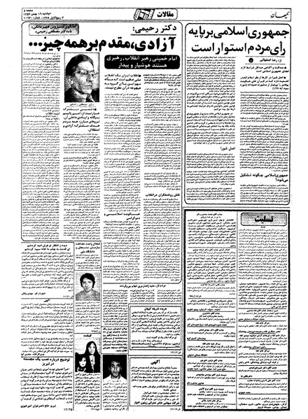 پرونده:Kayhan571116.pdf