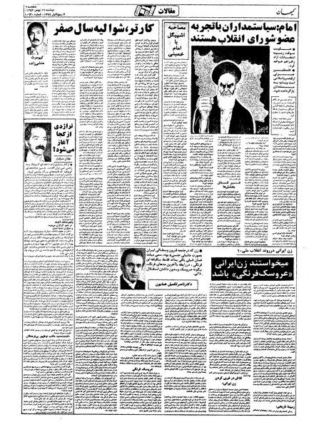پرونده:Kayhan571116.pdf
