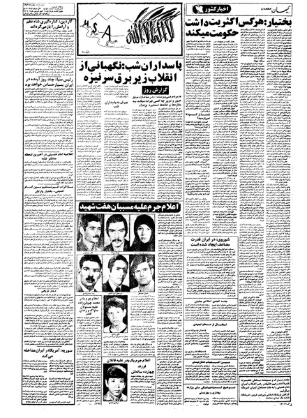 پرونده:Kayhan571116.pdf