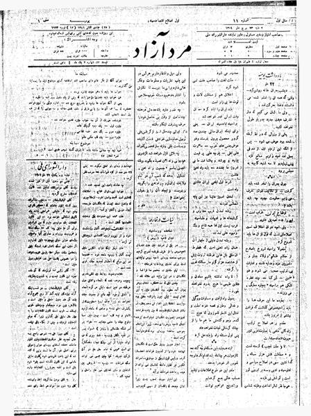 پرونده:MardAzad011123.pdf