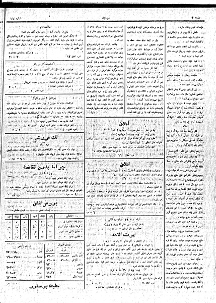 پرونده:MardAzad011123.pdf