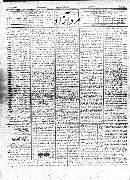 پرونده:MardAzad020410.pdf