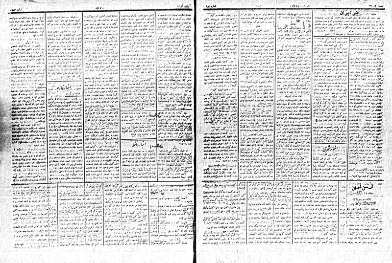 پرونده:MardAzad020410.pdf