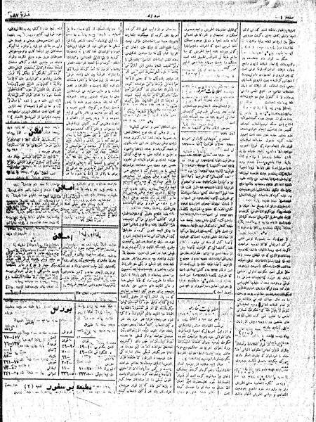 پرونده:MardAzad020410.pdf