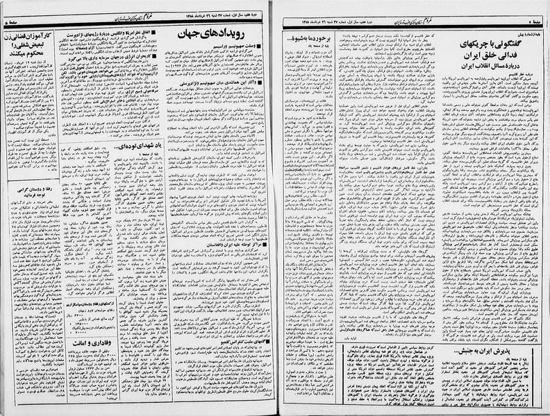 پرونده:Mardom13580326.pdf