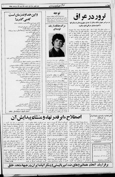 پرونده:Mardom13580326.pdf