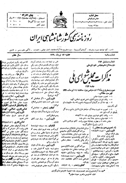 پرونده:Moz16 163.pdf