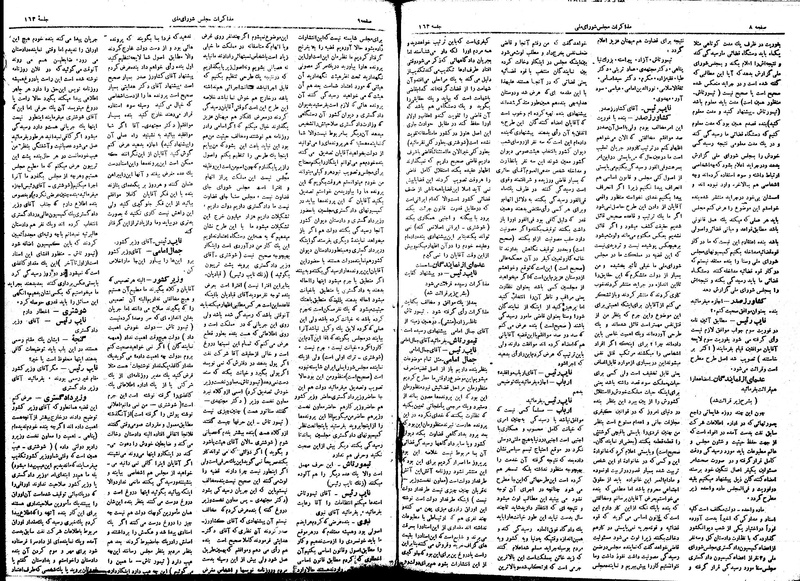 پرونده:Moz16 163.pdf