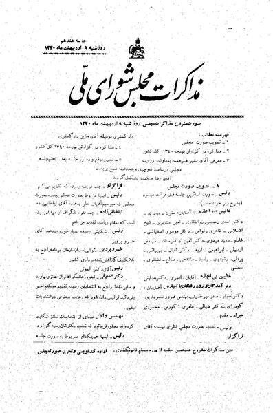 پرونده:Moz20 17.pdf