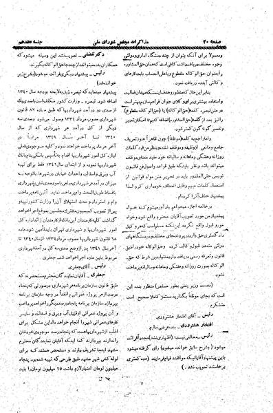 پرونده:Moz20 17.pdf