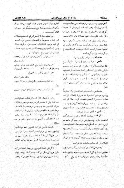 پرونده:Moz20 17.pdf