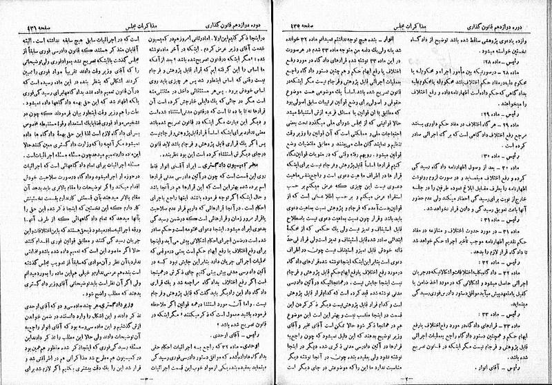 پرونده:Moz 12 71.pdf