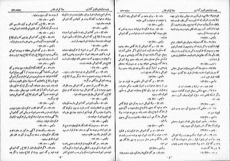 پرونده:Moz 12 71.pdf