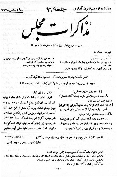 پرونده:Moz 12 96.pdf