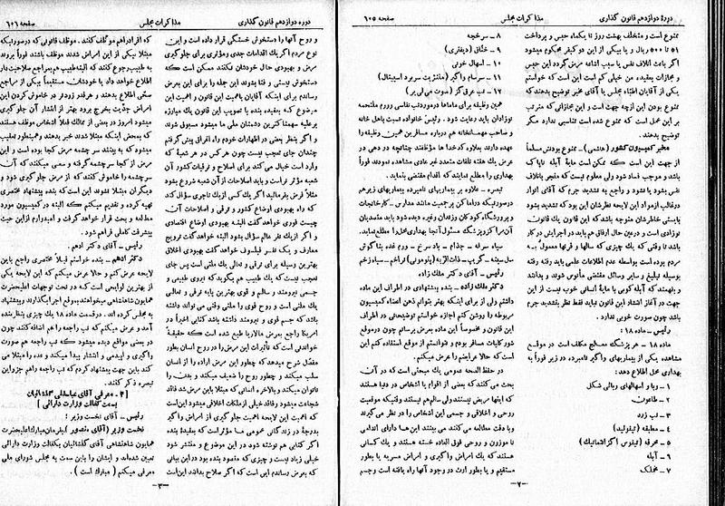 پرونده:Moz 12 96.pdf