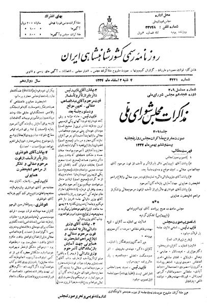 پرونده:Moz 18 209.pdf