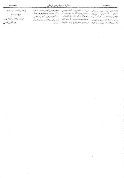 پرونده:Moz 18 209.pdf