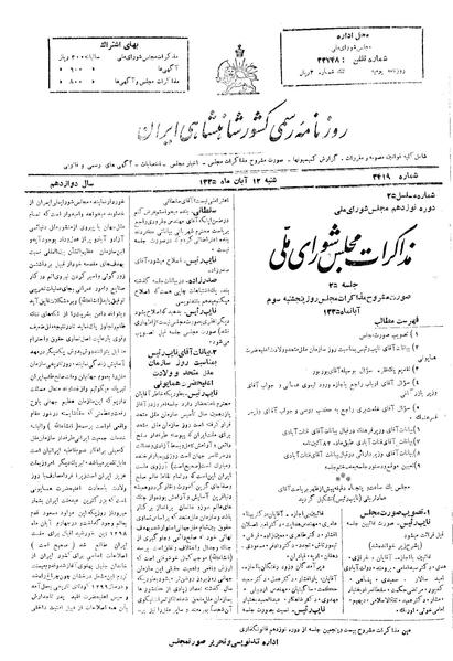 پرونده:Moz 19 25.pdf