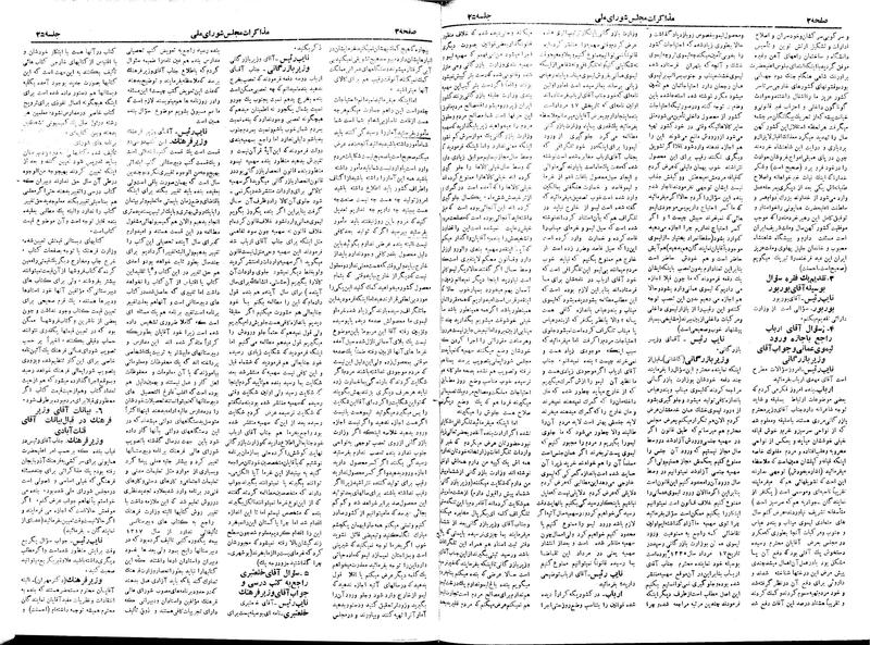 پرونده:Moz 19 25.pdf