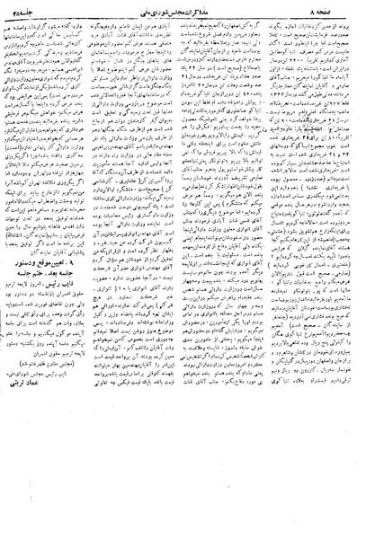 پرونده:Moz 19 25.pdf