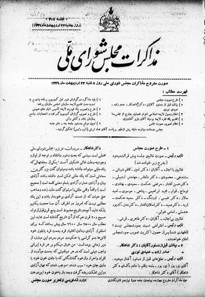 پرونده:Moz 19 405.pdf