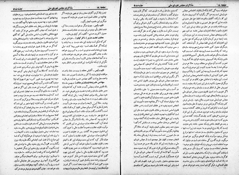 پرونده:Moz 19 405.pdf