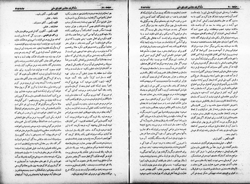 پرونده:Moz 19 405.pdf