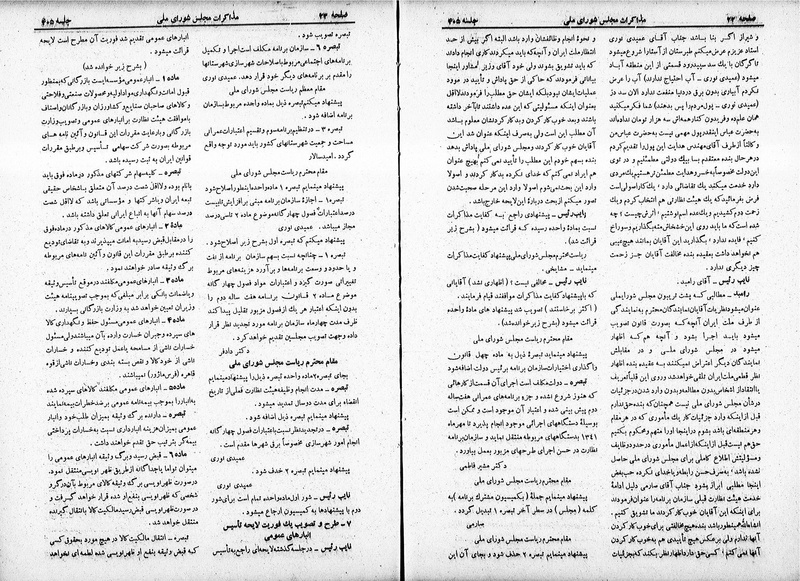 پرونده:Moz 19 405.pdf