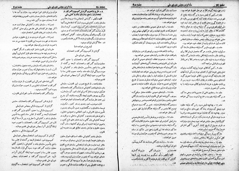 پرونده:Moz 19 405.pdf