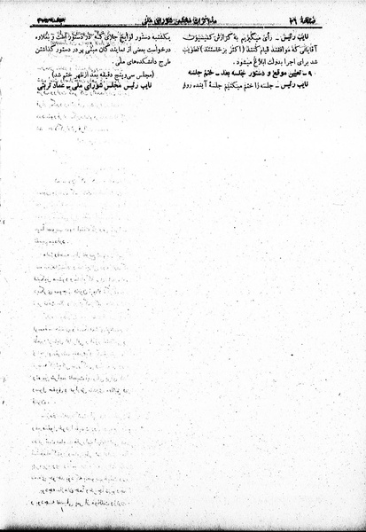 پرونده:Moz 19 405.pdf