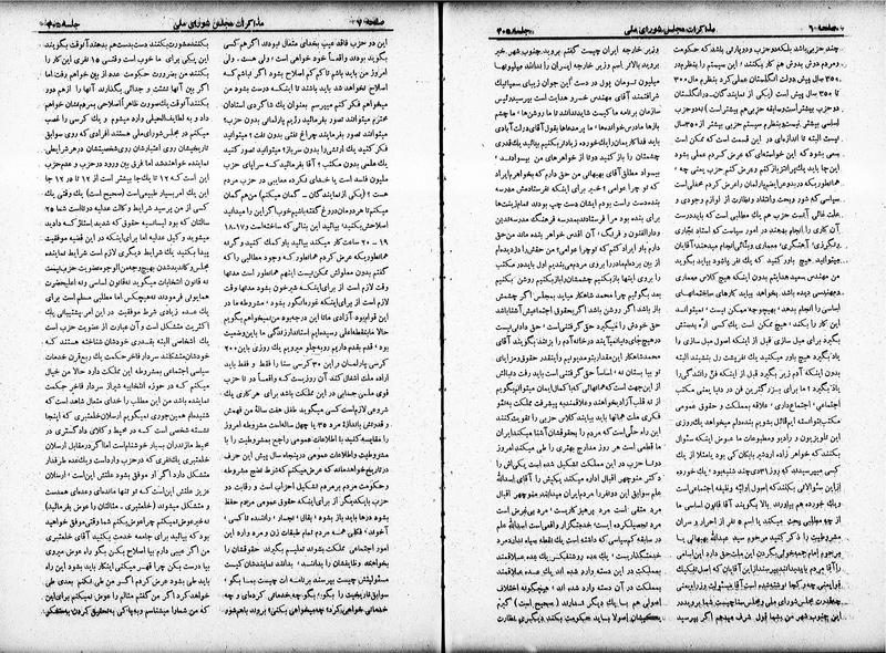 پرونده:Moz 19 405.pdf