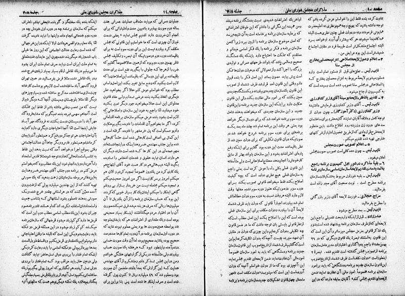 پرونده:Moz 19 405.pdf