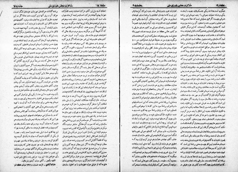 پرونده:Moz 19 405.pdf