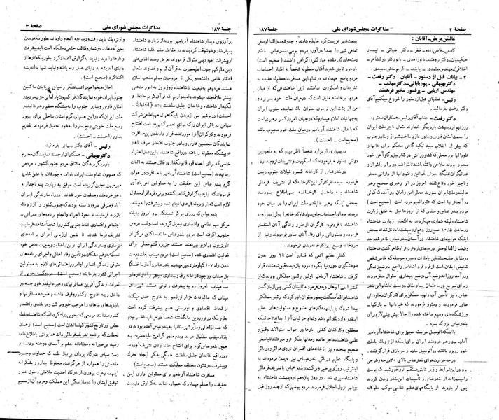 پرونده:Moz 22 187.pdf