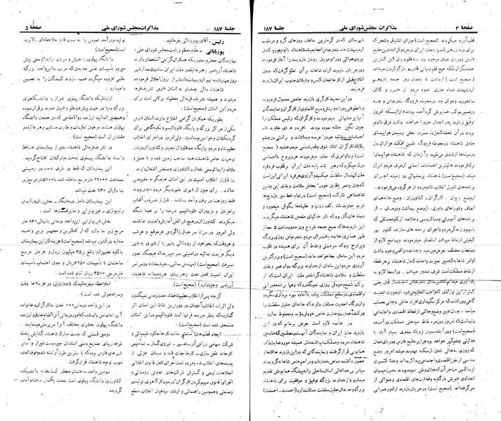 پرونده:Moz 22 187.pdf