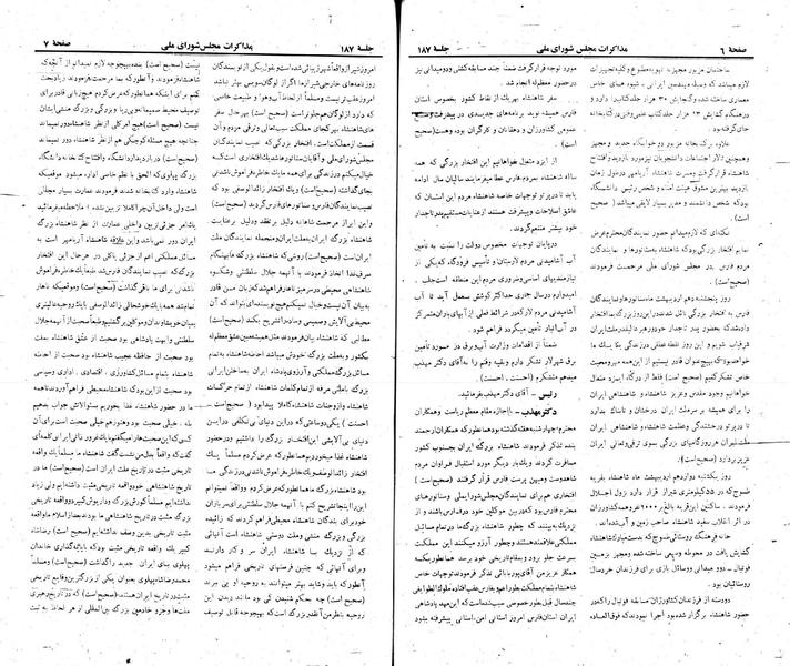 پرونده:Moz 22 187.pdf