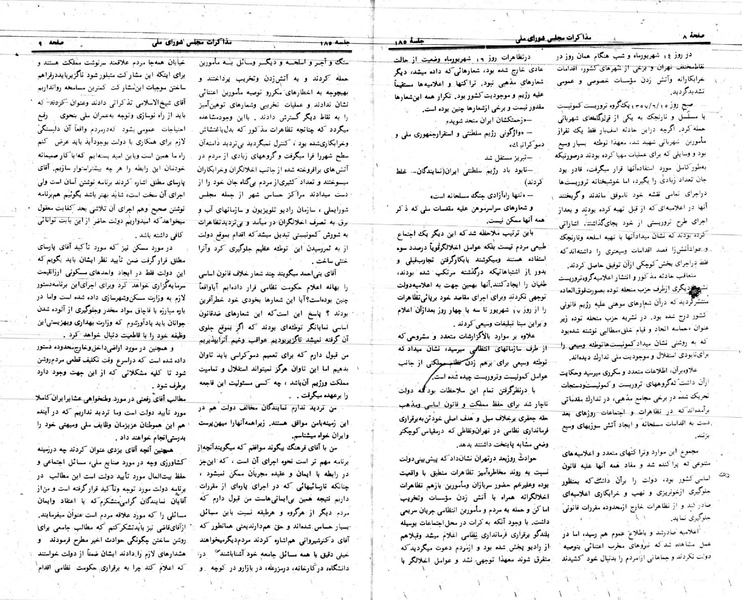 پرونده:Moz 24 185.pdf