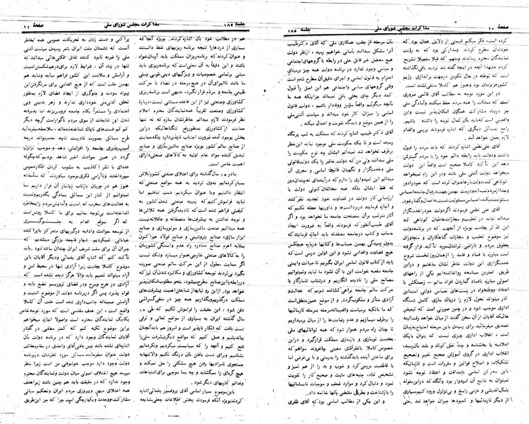 پرونده:Moz 24 185.pdf