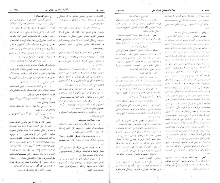 پرونده:Moz 24 99.pdf