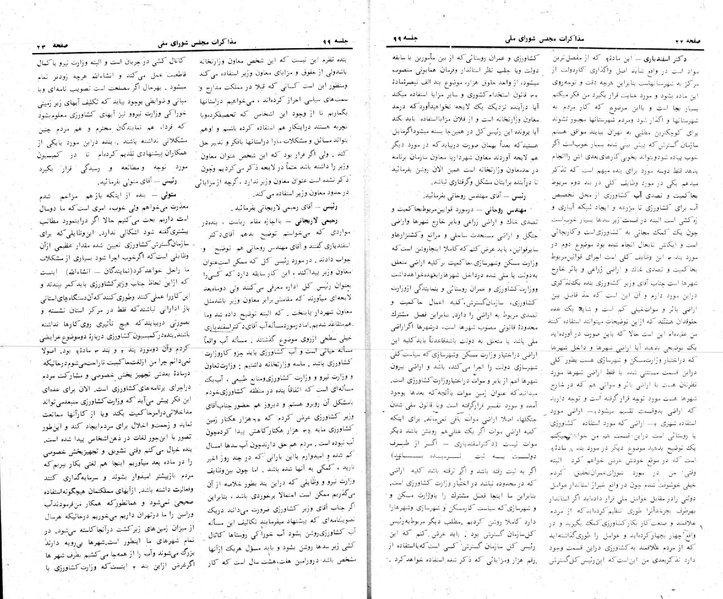 پرونده:Moz 24 99.pdf