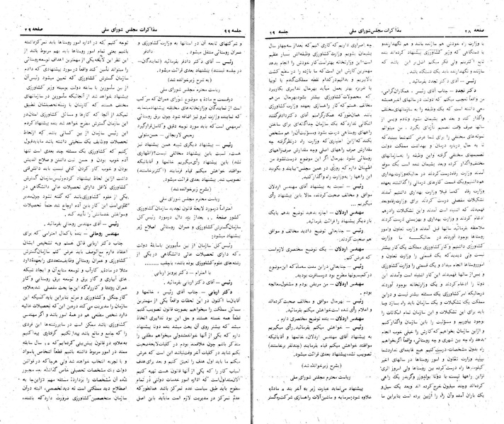 پرونده:Moz 24 99.pdf