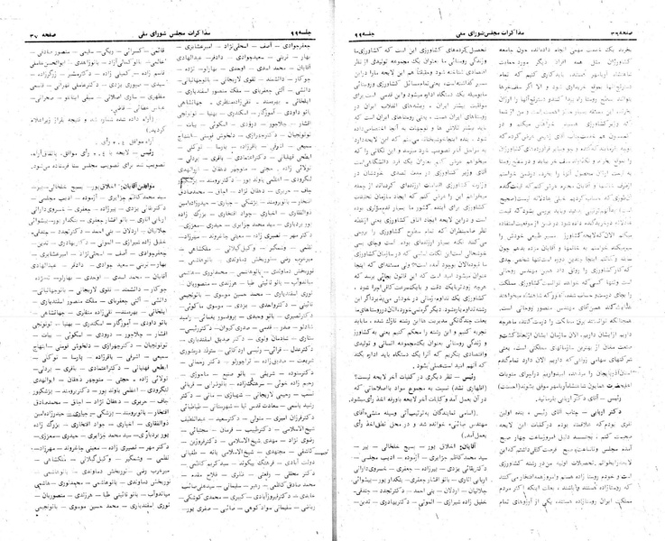 پرونده:Moz 24 99.pdf