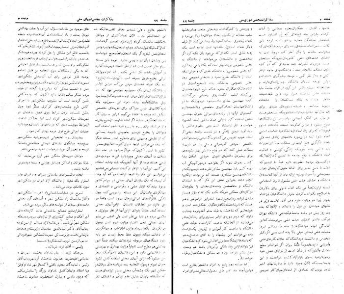 پرونده:Moz 24 99.pdf