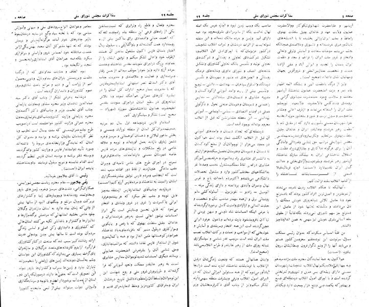 پرونده:Moz 24 99.pdf