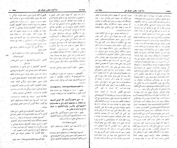 پرونده:Moz 24 99.pdf