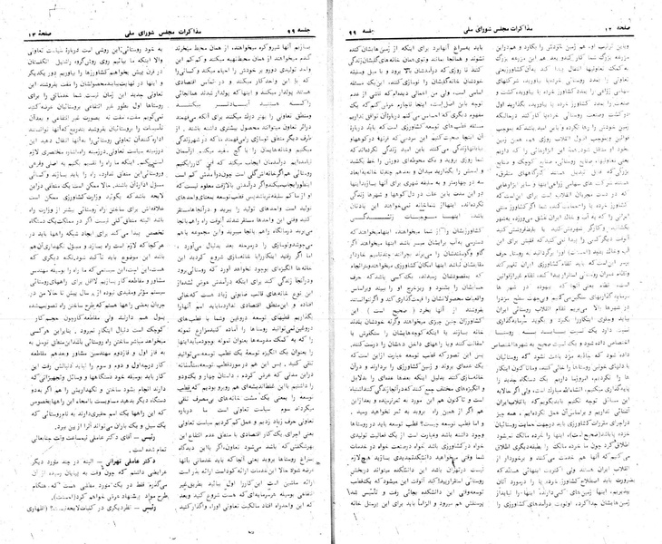 پرونده:Moz 24 99.pdf